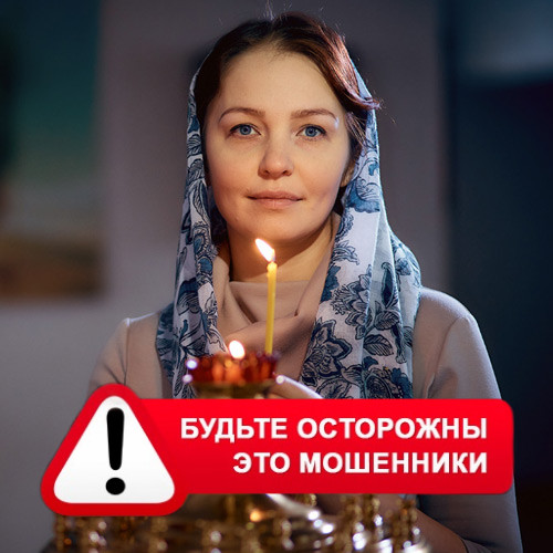 Мария Степановна @MariaGadalka в Корсакове – это мошенники